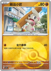 ドッコラー 1402/07
